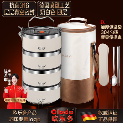 欧乐多（Olodo）316不锈钢保温饭盒学生上班族便当盒便携大容量餐盒分隔分层饭盒 316【四层】高级白+保温袋+餐具