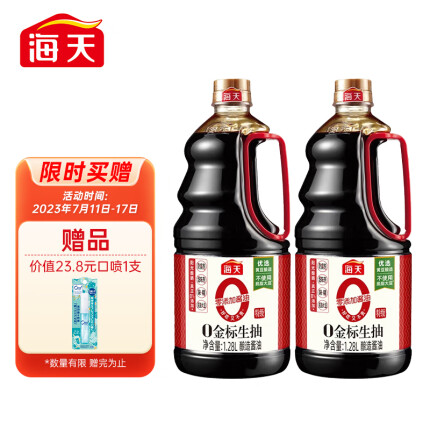 海天酱油零添加1.28L*2 0添加防腐剂/添加剂 特级酱油 金标酱油升级版