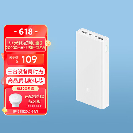 小米移动电源3 原装20000毫安时 USB-C18W双向快充版 充电宝 内含数据线 适用小米苹果安卓redmi手机