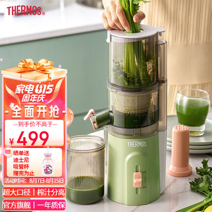 膳魔师（THERMOS） 原汁机便携式小型家用渣汁分离果蔬机多功能全自动果汁机料理机 EHA-2107A-G绿色