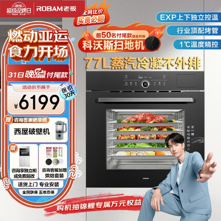 老板CQ9662D不生汽系列77L蒸烤箱一体机嵌入式EXP专业控温家用蒸箱烤箱蒸烤炸炖4合1釉感自清洁