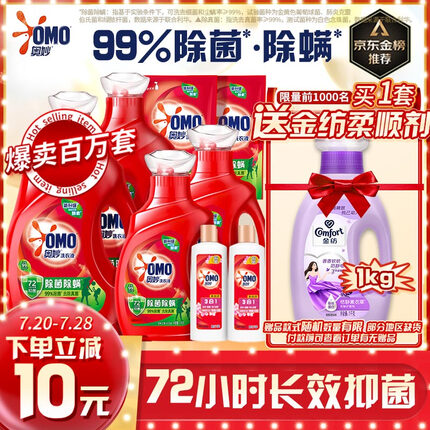 奥妙洗衣液怎么样好用吗？奥妙洗衣液保质期一般是多久？