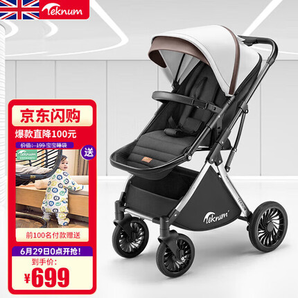 TEKNUM 英国婴儿车可坐可躺高景观婴儿推车双向童车避震轻便折叠车 白色