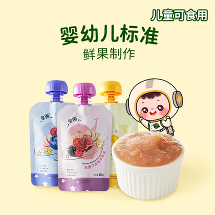 星圃（HEALTHY DIET EVERYDAY）星圃混合果泥100%鲜果制作宝宝辅食果泥 婴幼儿标准不添加白砂糖 【共10袋】每个口味各3袋+黑莓*1