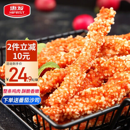 惠发（HIFIRST） 雪花鸡柳无骨鸡柳半成品 油炸小食空气炸锅食材 雪花鸡柳900g