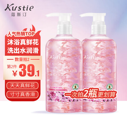 蔻斯汀千岛樱花花瓣沐浴露720g 男女士留香沐浴液泡沫细腻丰富滋润保湿