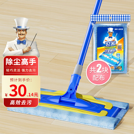世家 平板夹布拖把家用一拖净干湿两用地拖墩布拖布 可伸缩共2块配布