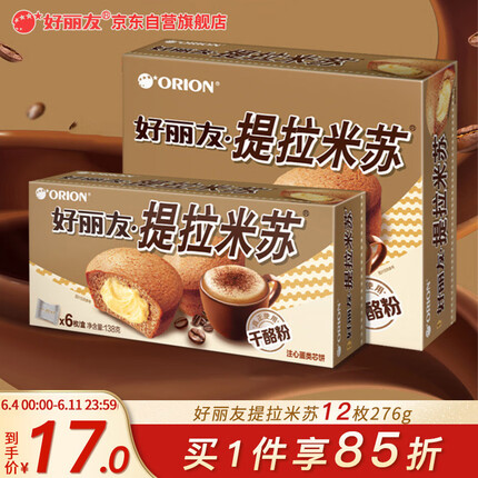 好丽友（orion） 营养早餐点心零食 注心 下午茶 提拉米苏12枚276g/盒