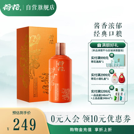 荷花硕秋 酱香型白酒 53度 500ml*1瓶 单瓶装