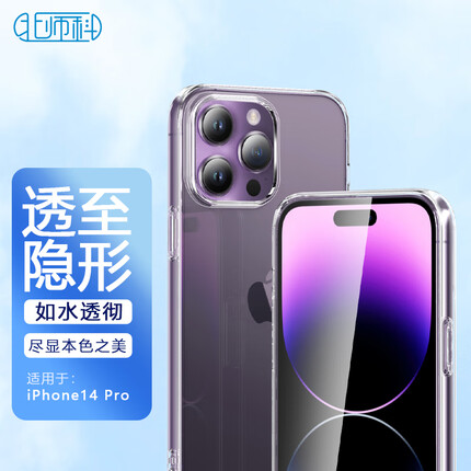 Best Coac 苹果14pro手机壳iphone14pro保护套 超薄全包透明硅胶软壳时尚简约男女款