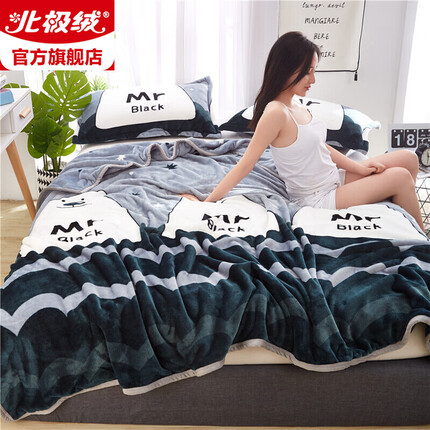 北极绒（Bejirog） 毛毯法兰绒毯子办公室空调毯学生宿舍午睡毯 熊先生200*230cm