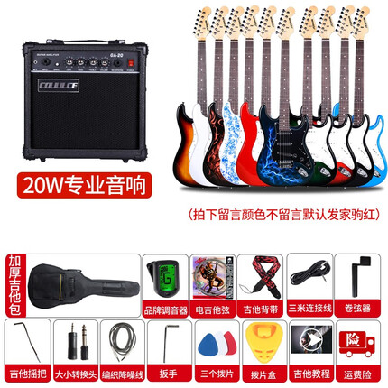科德尔（Coeuary）电吉他初学者新手入门单摇SQ摇滚电吉他黄家驹ST电吉他套装专业级 套餐二：电吉他（颜色留言）+20W音箱
