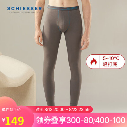 SCHIESSER舒雅男士舒美棉3A抑菌长裤【S2炫彩】保暖单长裤E5/20734Y 深灰7901 L