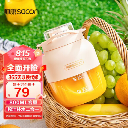 帅康（Sacon）榨汁机榨汁桶便携榨汁杯无线充电果汁杯随行杯家用大口径多功能吨吨杯大容量 【十叶刀】一杯双盖- 樱花粉