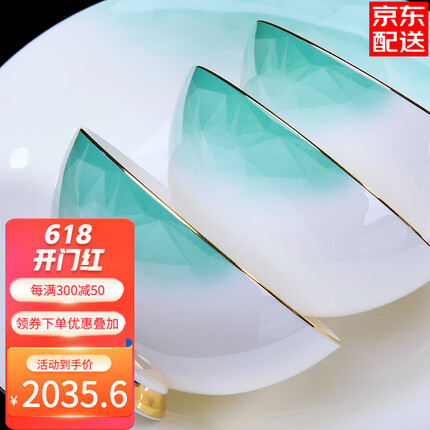锦秋堂 骨瓷餐具套装景德镇陶瓷北欧碗碟套装家用轻奢乔迁新居礼盒碗具盘子
