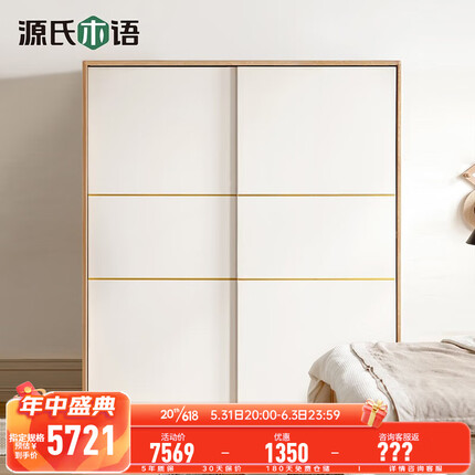 源氏木语实木柜子卧室家用推拉门衣柜简约现代白色衣橱北欧储物柜 移门衣柜1.6米