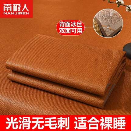 南极人（Nanjiren）凉席单人宿舍藤席正反两用家用可折叠夏季裸睡双面席子夏天草席 红印尼藤【适合裸睡】-BDW 120x200cm【单凉席】