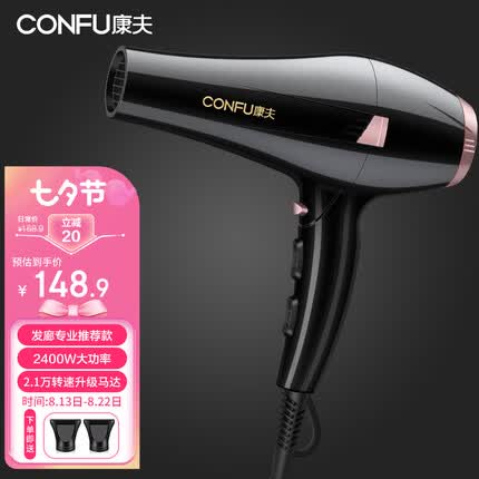 康夫（CONFU）电吹风机家用大功率2400W恒温护发理发店发廊款大风力冷热风快速干发吹风筒 KF-8946