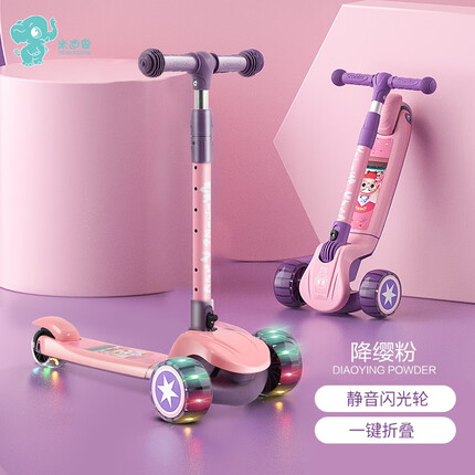 米迪象儿童滑板车一车三用带座滑行车踏板车可折叠2-10岁闪光宽轮防侧翻 M1粉色标配款-无音乐