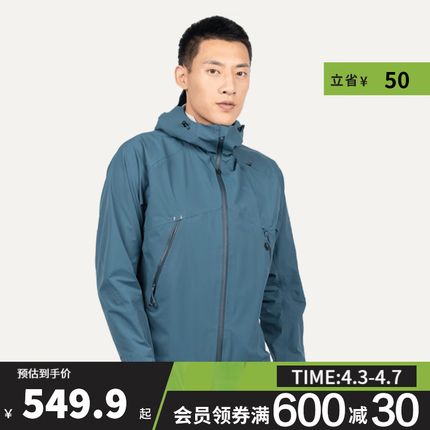 迪卡侬冲锋衣属于什么档次的品牌？迪卡侬冲锋衣怎么样？