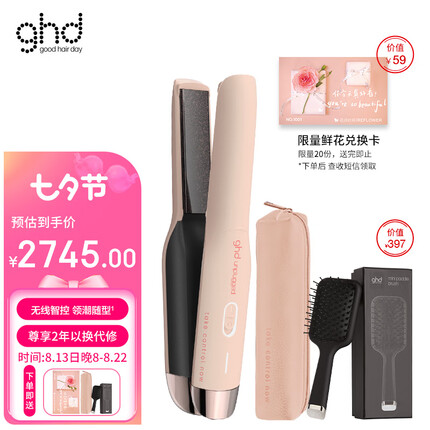 ghd无线直板夹迷你便携直发夹板两用防烫刘海男女通用小夹板185°恒温减少热损伤限量版七夕礼物烟橘粉