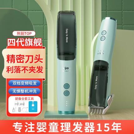 易简(yijan)婴儿理发器自动吸发儿童剃头理发器宝宝新生儿剪发器电推子HK980