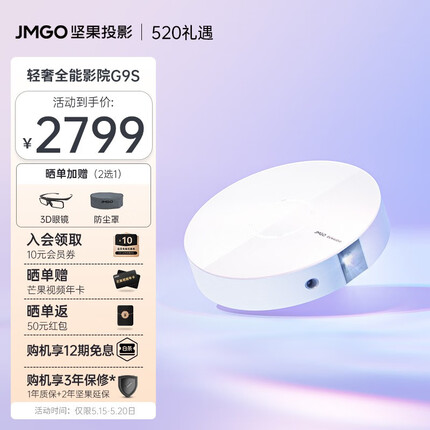 坚果G9S投影仪家用 家庭影院（ 1080P+350CVIA｜画面自动校正｜丹拿调音）