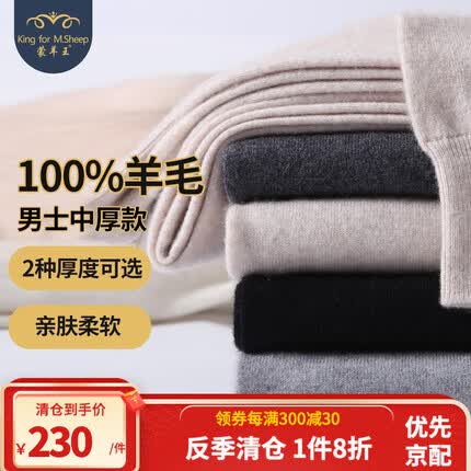 蒙羊王羊毛裤男100%纯羊毛男士保暖裤冬季加厚针织修身打底裤毛裤男 男士深灰-中厚 XL