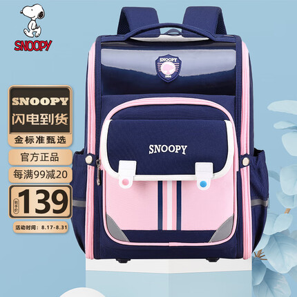 史努比书包是品牌吗怎么样？史努比书包质量怎么样呀？