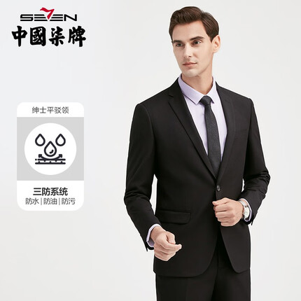 柒牌(SEVEN)【三防易打理】柒牌男装西服套装新品男士商务正装青年套西两件N 黑色 A44/165/29码(修身版)