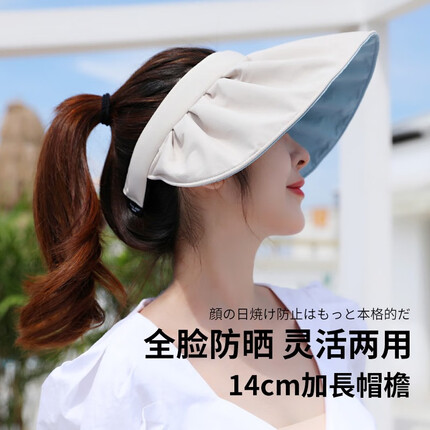 觅橘觅橘防晒帽女防紫外线沙滩遮阳帽骑车空顶太阳帽子贝壳帽 杏色