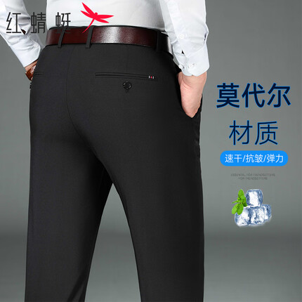 红蜻蜓(RED DRAGONFLY)休闲裤男商务休闲莫代尔直筒百搭西装裤舒适微弹长裤子 黑色 32