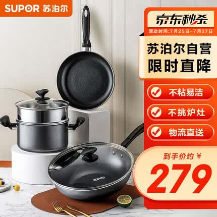 苏泊尔锅具套装怎么样好用吗安全吗？苏泊尔锅具套装价格多少？