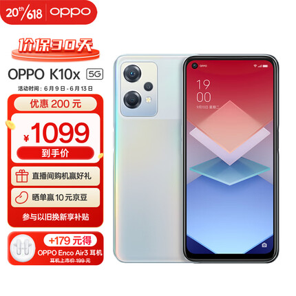 OPPO K10x 极光 8GB+128GB 67W超级闪充 5000mAh长续航 120Hz高帧屏 6400万三摄 高通骁龙695 拍照 5G手机