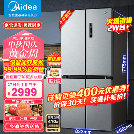 美的冰箱怎么样值得买吗？美的冰箱和tcl冰箱哪个好一点啊？