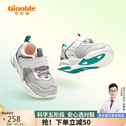 基诺浦童鞋怎么样？基诺浦童鞋多少钱一双？