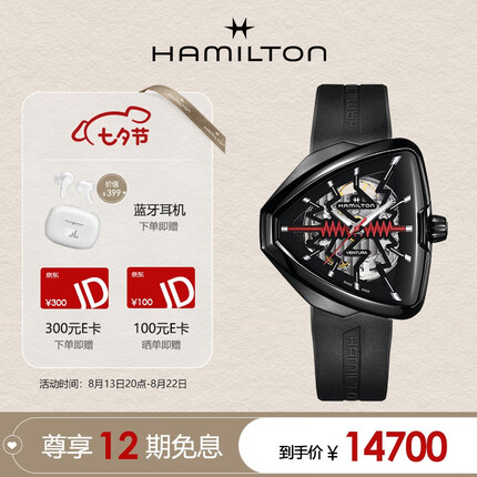 汉密尔顿瑞士手表探险系列猫王80周年纪念版 礼盒送男友