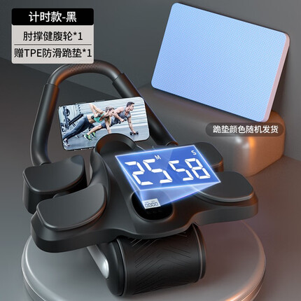 施耐德健腹轮自动回弹肘撑健身器材健腹轮平板支撑双轮加宽腹肌锻炼 计时款-黑色
