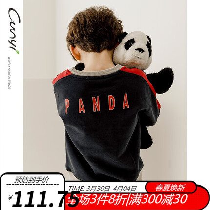 纯一良品童装男童圆领卫衣秋季新款儿童撞色拼接打底衫男孩春秋装上衣潮 深蓝色 160cm