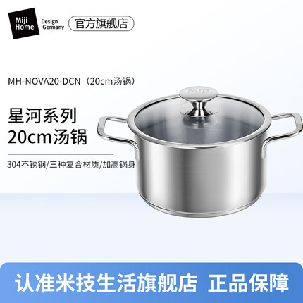 米技不锈钢锅怎么样？米技不锈钢锅是不粘锅吗？