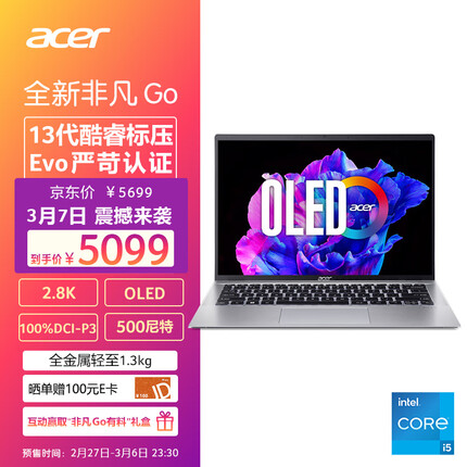 宏碁 非凡Go 13代酷睿笔记本电脑商用办公本学生 14英寸2.8K OLED屏 Evo高性能轻薄 i5-13500H 16G 512G 银