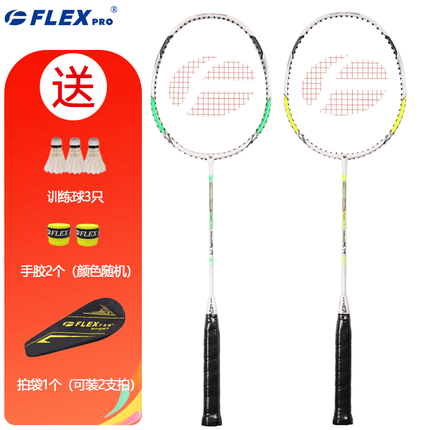 佛雷斯（FLEX PRO）羽毛球拍 双拍 入门级新手糖水拍碳素（已穿线22磅） 2支装【绿色1支+黄色1支】
