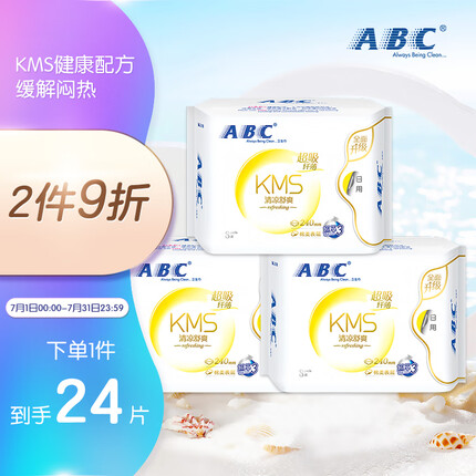 ABC KMS纤薄棉柔日用组合装卫生巾240mm*8片*3包(温和成分 清新舒适)