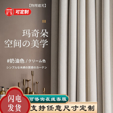 米华窗帘怎么样好不好？米华窗帘是什么档次的品牌？