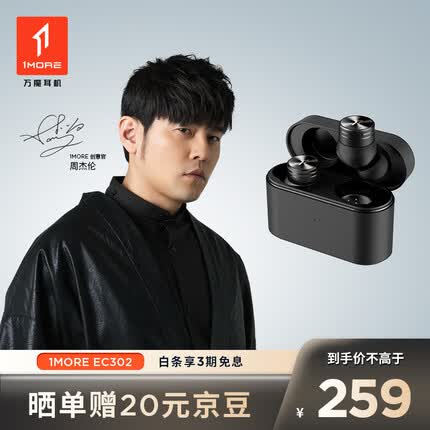 万魔（1MORE）PistonBuds Pro 真无线蓝牙耳机 主动降噪入耳式 游戏运动音乐耳机 EC302 曜岩黑 周杰伦代言