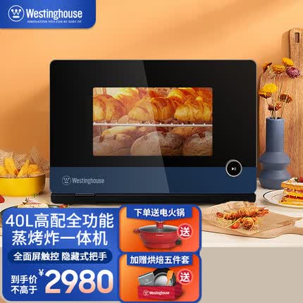 西屋烤箱怎么样？西屋烤箱属于什么档次？