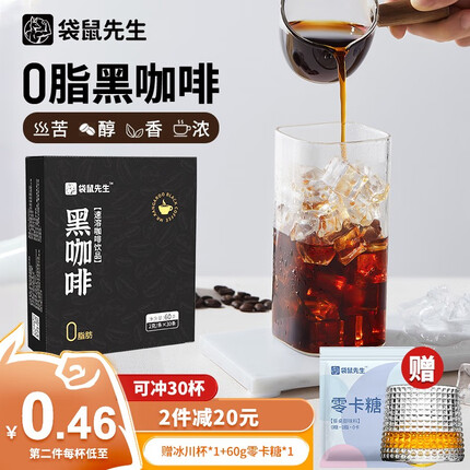 袋鼠先生 纯黑速溶咖啡低脂不添加蔗糖醇香咖啡粉纯黑咖啡独立包装袋装 黑咖啡60g*1盒【共30条】
