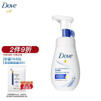 多芬(Dove)保湿水嫩 慕斯洁面泡泡 洗面奶160ml 氨基酸温和 保湿补水（新老包装随机发货）