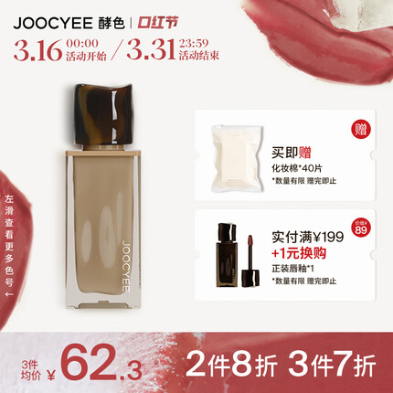 酵色是橘朵旗下的吗？酵色的口红怎么样？