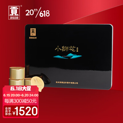 贡牌茶叶2023新茶上市 狮峰龙井明前头采天赐珍品级50g小狮芯礼盒